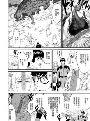 [有幻草原] ミズナ剣士とアブラナ術士 [空気系☆漢化]_47