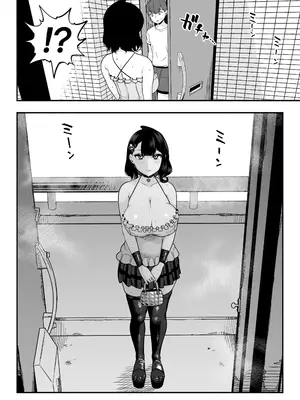 [さくらんぼ農園] ガチ恋フーゾク2.5 -パパ活女子に弱者男性チンポをイジメられる話- [中国翻訳]_06