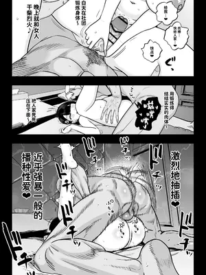 [さくらんぼ農園] ガチ恋フーゾク2.5 -パパ活女子に弱者男性チンポをイジメられる話- [中国翻訳]_21