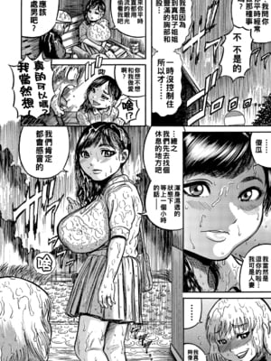 [巻貝一ヶ] 離島の真知子 第4話_057_00_57
