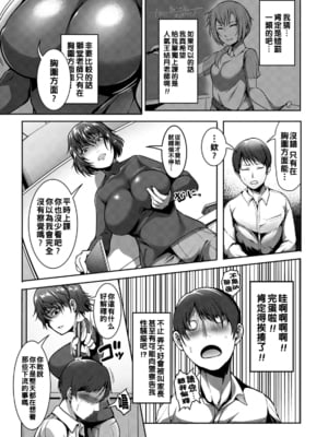 [クロFn] 性績アップ！特別個人授業の秘密♥_0047_left