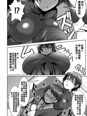 [クロFn] 性績アップ！特別個人授業の秘密♥_0048_right