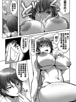 [クロFn] 性績アップ！特別個人授業の秘密♥_0055_left