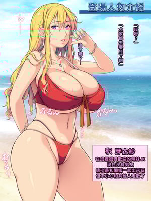 [もんもんプロブレム (横十輔)] 夏·ビーチ·鬼畜レイプ! ～巨乳JKを強引ナンパ·クズの青春!～part1_002_a002