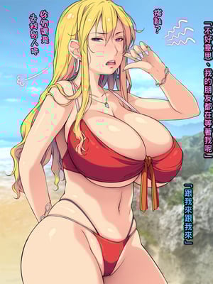 [もんもんプロブレム (横十輔)] 夏·ビーチ·鬼畜レイプ! ～巨乳JKを強引ナンパ·クズの青春!～part1_005_a005