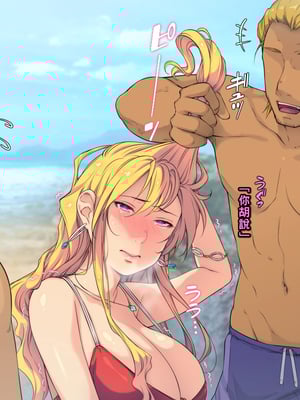 [もんもんプロブレム (横十輔)] 夏·ビーチ·鬼畜レイプ! ～巨乳JKを強引ナンパ·クズの青春!～part1_007_a007
