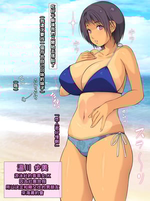[もんもんプロブレム (横十輔)] 夏·ビーチ·鬼畜レイプ! ～巨乳JKを強引ナンパ·クズの青春!～_040_f001