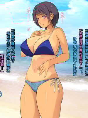 [もんもんプロブレム (横十輔)] 夏·ビーチ·鬼畜レイプ! ～巨乳JKを強引ナンパ·クズの青春!～_041_f002