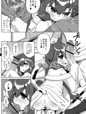 [ひろびー] 住み込む物怪 (ロリババア専門アンソロジー 千代娘 巻の五) [DL版]_005