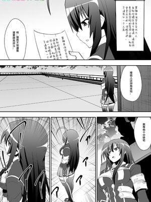 [支配少女 (ダイニング)]めだか・ジ・エンド 1~5(めだかボックス)[中国翻訳][薄碼][百合勿忘草个人汉化]_002