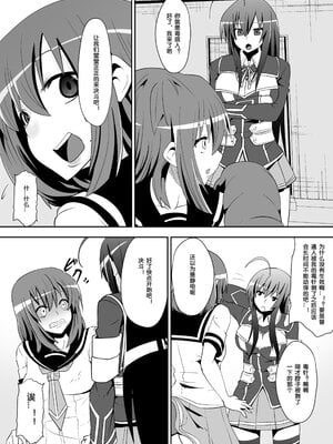 [支配少女 (ダイニング)]めだか・ジ・エンド 1~5(めだかボックス)[中国翻訳][薄碼][百合勿忘草个人汉化]_005