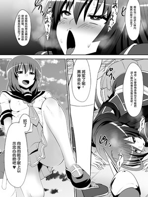 [支配少女 (ダイニング)]めだか・ジ・エンド 1~5(めだかボックス)[中国翻訳][薄碼][百合勿忘草个人汉化]_009