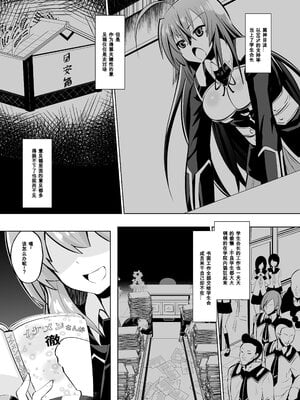 [支配少女 (ダイニング)]めだか・ジ・エンド 1~5(めだかボックス)[中国翻訳][薄碼][百合勿忘草个人汉化]_029