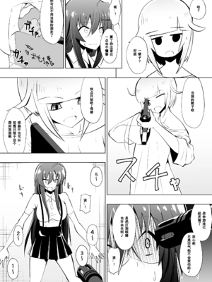 [支配少女 (ダイニング)]めだか・ジ・エンド 1~5(めだかボックス)[中国翻訳][薄碼][百合勿忘草个人汉化]_074
