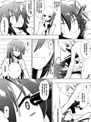 [支配少女 (ダイニング)]めだか・ジ・エンド 1~5(めだかボックス)[中国翻訳][薄碼][百合勿忘草个人汉化]_076