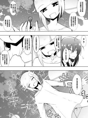 [支配少女 (ダイニング)]めだか・ジ・エンド 1~5(めだかボックス)[中国翻訳][薄碼][百合勿忘草个人汉化]_080