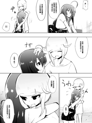 [支配少女 (ダイニング)]めだか・ジ・エンド 1~5(めだかボックス)[中国翻訳][薄碼][百合勿忘草个人汉化]_081
