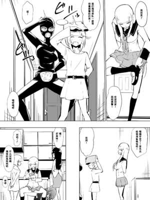 [支配少女 (ダイニング)]めだか・ジ・エンド 1~5(めだかボックス)[中国翻訳][薄碼][百合勿忘草个人汉化]_082