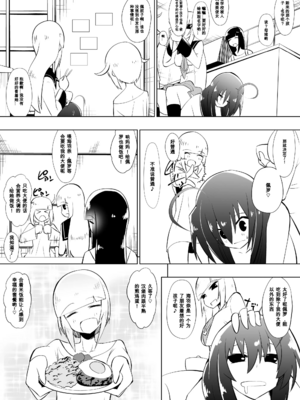 [支配少女 (ダイニング)]めだか・ジ・エンド 1~5(めだかボックス)[中国翻訳][薄碼][百合勿忘草个人汉化]_083