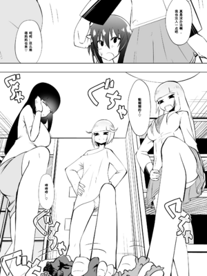 [支配少女 (ダイニング)]めだか・ジ・エンド 1~5(めだかボックス)[中国翻訳][薄碼][百合勿忘草个人汉化]_086
