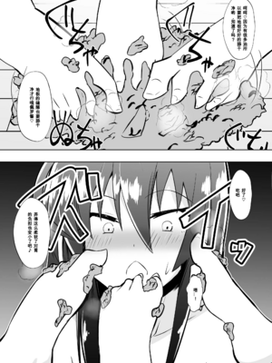 [支配少女 (ダイニング)]めだか・ジ・エンド 1~5(めだかボックス)[中国翻訳][薄碼][百合勿忘草个人汉化]_087