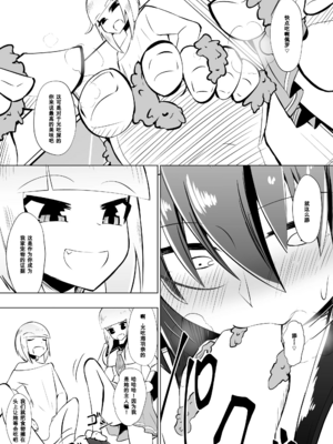 [支配少女 (ダイニング)]めだか・ジ・エンド 1~5(めだかボックス)[中国翻訳][薄碼][百合勿忘草个人汉化]_088