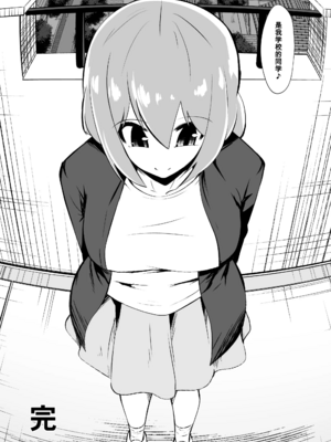 [支配少女 (ダイニング)]めだか・ジ・エンド 1~5(めだかボックス)[中国翻訳][薄碼][百合勿忘草个人汉化]_090
