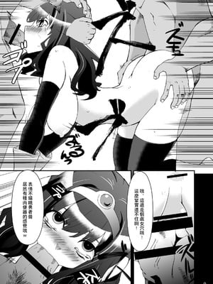 [昭和最終戦線 (はなうな)] べんむすぼうけんのしょ 01~13(ドラゴンクエストIII)[中国翻訳][疏碼]_009