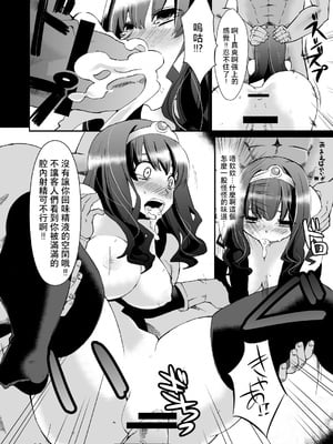 [昭和最終戦線 (はなうな)] べんむすぼうけんのしょ 01~13(ドラゴンクエストIII)[中国翻訳][疏碼]_010