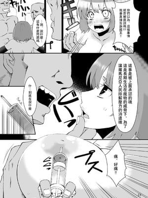[昭和最終戦線 (はなうな)] べんむすぼうけんのしょ 01~13(ドラゴンクエストIII)[中国翻訳][疏碼]_013