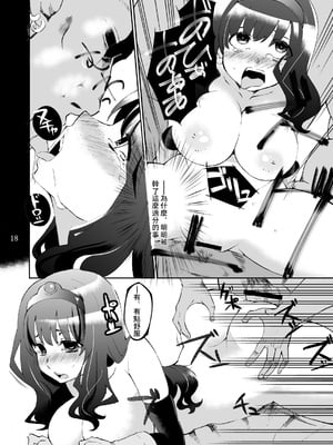 [昭和最終戦線 (はなうな)] べんむすぼうけんのしょ 01~13(ドラゴンクエストIII)[中国翻訳][疏碼]_018