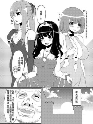 [昭和最終戦線 (はなうな)] べんむすぼうけんのしょ 01~13(ドラゴンクエストIII)[中国翻訳][疏碼]_027