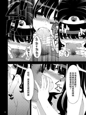 [昭和最終戦線 (はなうな)] べんむすぼうけんのしょ 01~13(ドラゴンクエストIII)[中国翻訳][疏碼]_033