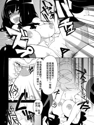 [昭和最終戦線 (はなうな)] べんむすぼうけんのしょ 01~13(ドラゴンクエストIII)[中国翻訳][疏碼]_037