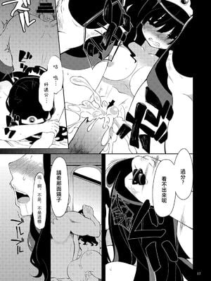 [昭和最終戦線 (はなうな)] べんむすぼうけんのしょ 01~13(ドラゴンクエストIII)[中国翻訳][疏碼]_038