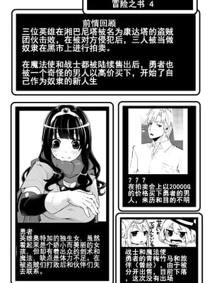 [昭和最終戦線 (はなうな)] べんむすぼうけんのしょ 01~13(ドラゴンクエストIII)[中国翻訳][疏碼]_072