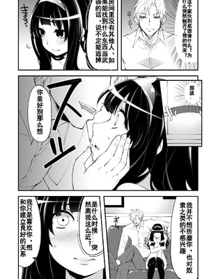 [昭和最終戦線 (はなうな)] べんむすぼうけんのしょ 01~13(ドラゴンクエストIII)[中国翻訳][疏碼]_075