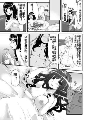 [昭和最終戦線 (はなうな)] べんむすぼうけんのしょ 01~13(ドラゴンクエストIII)[中国翻訳][疏碼]_078