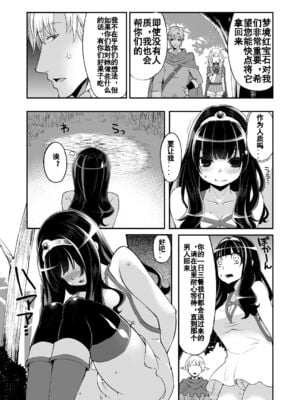 [昭和最終戦線 (はなうな)] べんむすぼうけんのしょ 01~13(ドラゴンクエストIII)[中国翻訳][疏碼]_099