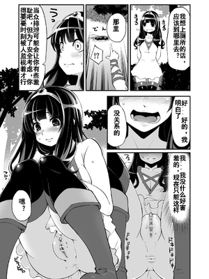 [昭和最終戦線 (はなうな)] べんむすぼうけんのしょ 01~13(ドラゴンクエストIII)[中国翻訳][疏碼]_103