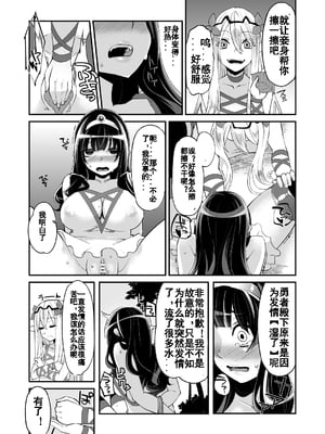 [昭和最終戦線 (はなうな)] べんむすぼうけんのしょ 01~13(ドラゴンクエストIII)[中国翻訳][疏碼]_105