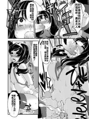 [昭和最終戦線 (はなうな)] べんむすぼうけんのしょ 01~13(ドラゴンクエストIII)[中国翻訳][疏碼]_108