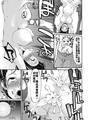 [昭和最終戦線 (はなうな)] べんむすぼうけんのしょ 01~13(ドラゴンクエストIII)[中国翻訳][疏碼]_119