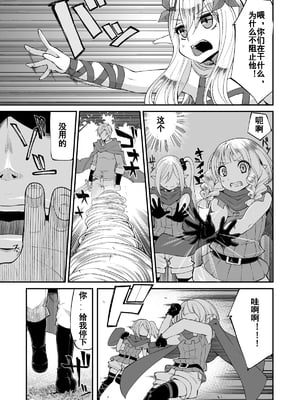 [昭和最終戦線 (はなうな)] べんむすぼうけんのしょ 01~13(ドラゴンクエストIII)[中国翻訳][疏碼]_124