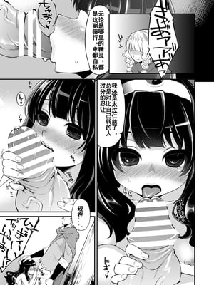 [昭和最終戦線 (はなうな)] べんむすぼうけんのしょ 01~13(ドラゴンクエストIII)[中国翻訳][疏碼]_132