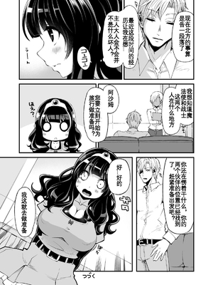 [昭和最終戦線 (はなうな)] べんむすぼうけんのしょ 01~13(ドラゴンクエストIII)[中国翻訳][疏碼]_141