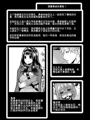 [昭和最終戦線 (はなうな)] べんむすぼうけんのしょ 01~13(ドラゴンクエストIII)[中国翻訳][疏碼]_145