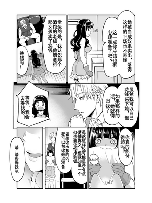 [昭和最終戦線 (はなうな)] べんむすぼうけんのしょ 01~13(ドラゴンクエストIII)[中国翻訳][疏碼]_148