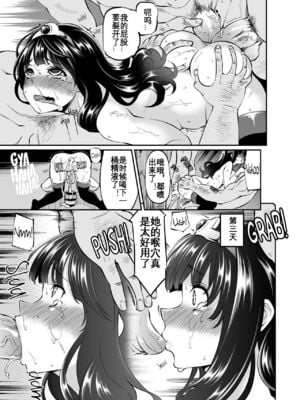 [昭和最終戦線 (はなうな)] べんむすぼうけんのしょ 01~13(ドラゴンクエストIII)[中国翻訳][疏碼]_166