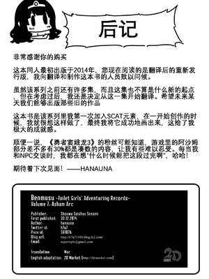 [昭和最終戦線 (はなうな)] べんむすぼうけんのしょ 01~13(ドラゴンクエストIII)[中国翻訳][疏碼]_171